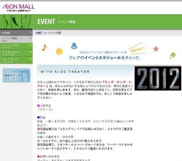 ｄｏｃｏｍｏ ２００９冬春モデル デビューイベント