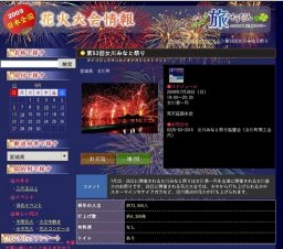 第53回女川みなと祭り