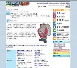 “たのしさいっぱい”クリスマスの凧達