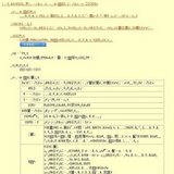 いのちのたび子ども教室「いのちのたびミュージアムスクール（前期）」