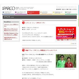 映画「デトロイト・メタル・シティ」試写会ご招待！