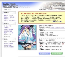 サンシャインクリエイション46