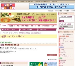 専門問屋特別ご奉仕会