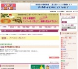 専門問屋特別ご奉仕会