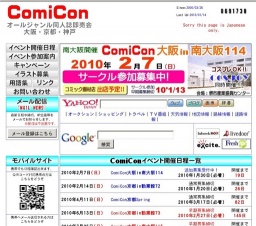 ComiCon大阪in南大阪114