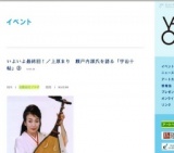 いよいよ最終回！／上原まり 瀬戸内源氏を語る「宇治十帖」③