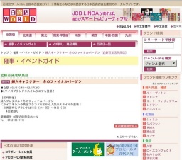 婦人キャラクター 冬のファイナルバーゲン