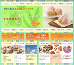 ホームメイド協会 有楽町校 『2010年春の体験レッスン』参加者募集