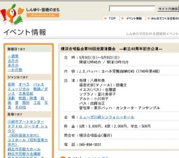横浜合唱協会第59回定期演奏会 —創立40周年記念公演—