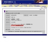 氷川きよしコンサートツアー2010