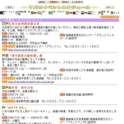 宅野の海でシーカヤック体験会