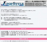 J・POP STYLE