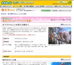 オリジナルこいのぼり大集合!!