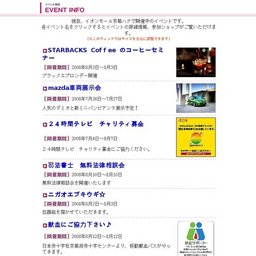 ヤサカタクシー抽選会