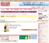 初夏のベビーキッズバーゲン