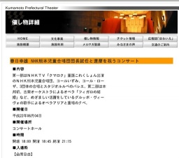 春日幸雄 NHK熊本児童合唱団団長就任と還暦を祝うコンサート