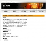 春日幸雄 NHK熊本児童合唱団団長就任と還暦を祝うコンサート