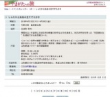 しらたか古典桜の里そぞろ歩き