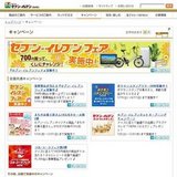 まちのお菓子屋さん10％引きセール