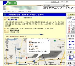 「如意輪観音坐像（坂井市春江町本堂）」公開中！