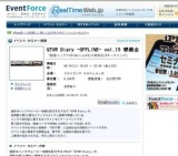 QTVR Diary -OFFLINE- vol.15 懇親会 