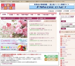 春の婦人フォーマルバーゲン