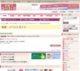 <ウィズユー>リサイクルファッションバーゲン