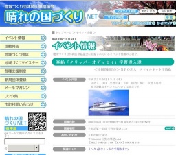 ～客船「クリッパーオデッセイ」宇野港入港～