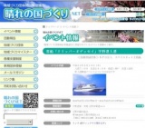 ～客船「クリッパーオデッセイ」宇野港入港～