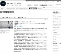 横山裕一 ネオ漫画の全記録 :「わたしは時間を描いている」