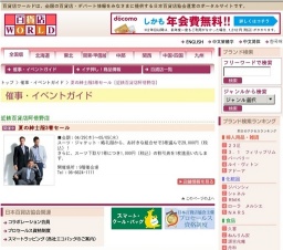 夏の紳士服3着セール