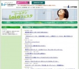 科学実験イベント「不思議な大気圧を体験しよう！！」