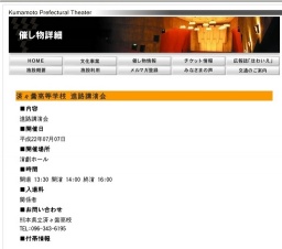 済々黌高等学校 進路講演会