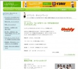 馬場俊英 「待ち合わせ」リリース記念フリーライブ＆握手会