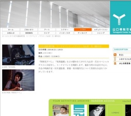 村川透監督特集 トークイベント ／ゲスト：丸山昇一氏（脚本家）