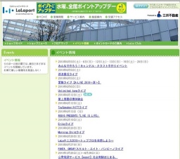 LaLaテニス2010〜トッププロを体感しよう〜