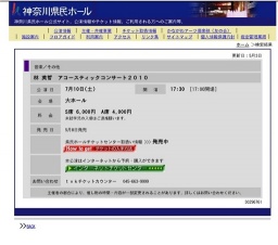 林 英哲 アコースティックコンサート２０１０