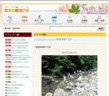 渓流岩魚釣り大会