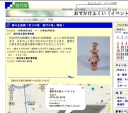 春の企画展「祈りの音 遊びの音」開催！