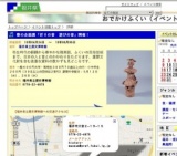 春の企画展「祈りの音 遊びの音」開催！