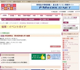 埼玉美幸会 第28回和紙ちぎり絵展