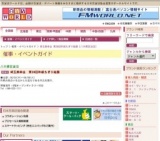 埼玉美幸会 第28回和紙ちぎり絵展