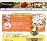 ミッフィーサマー開催 |ハウステンボスリゾート