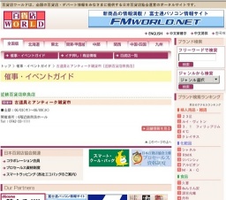 古道具とアンティーク雑貨市