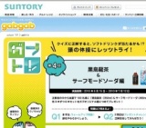 「gabgab」ガブトレ