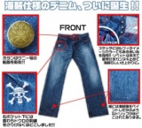 麦わら海賊団ジーンズ 30inch [From TV animation ワンピース]