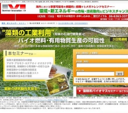 海水含有資源の分離・回収技術最新動向 - セミナー