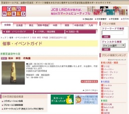 熊本 栄司 作陶展