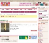 熊本 栄司 作陶展