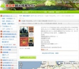 『全国「SOLZICK」ツアー〜CD１万枚の旅〜ライブ！！』